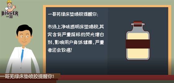 一哥蕪綠床墊噴膠提醒你