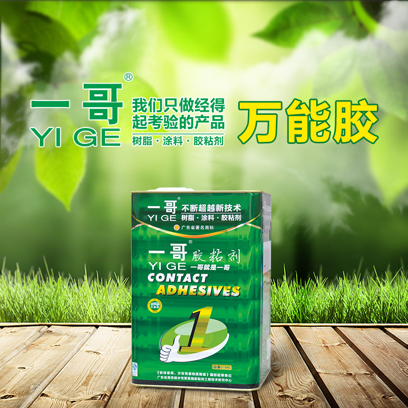 萬(wàn)能膠主圖