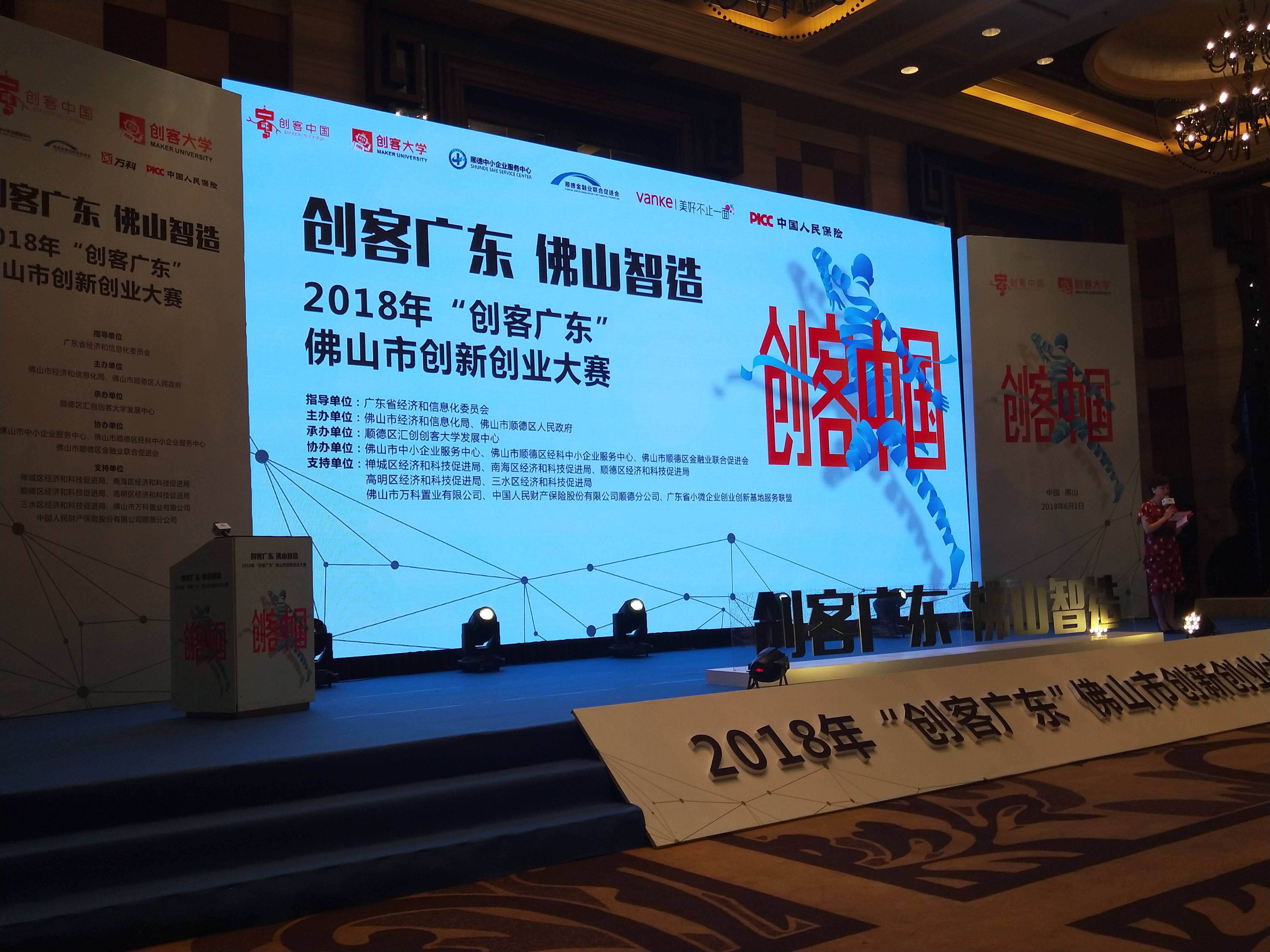 一哥粘鞋膠參賽