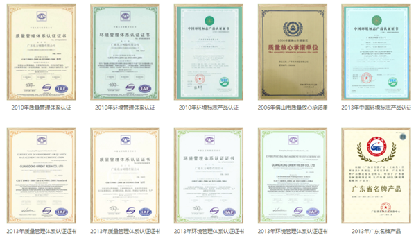 一哥鞋用膠獲得證書