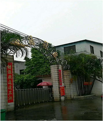 廣州國(guó)揚(yáng)鞋廠
