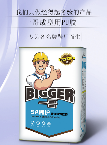 環(huán)保節(jié)能PU膠