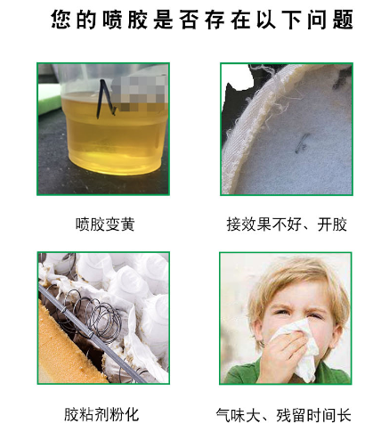 蕪綠床墊噴膠03