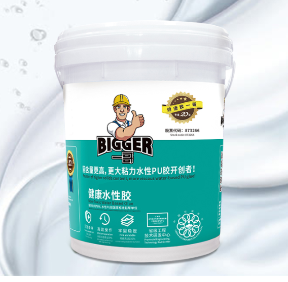 鞋膠01