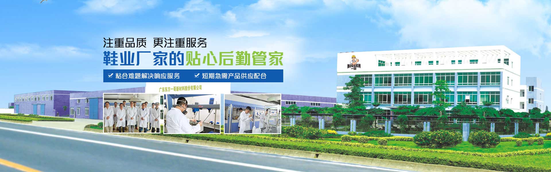 一哥pu鞋膠