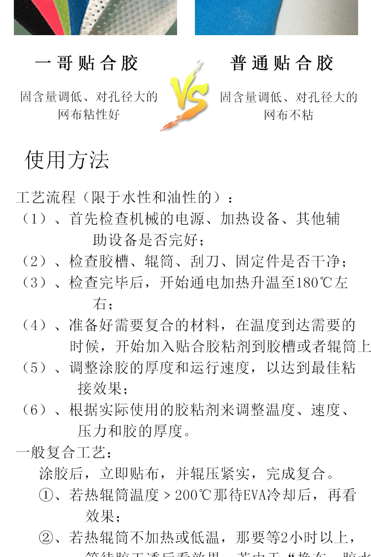 808L貼合膠_06