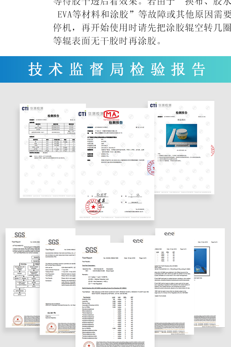 808L貼合膠_07