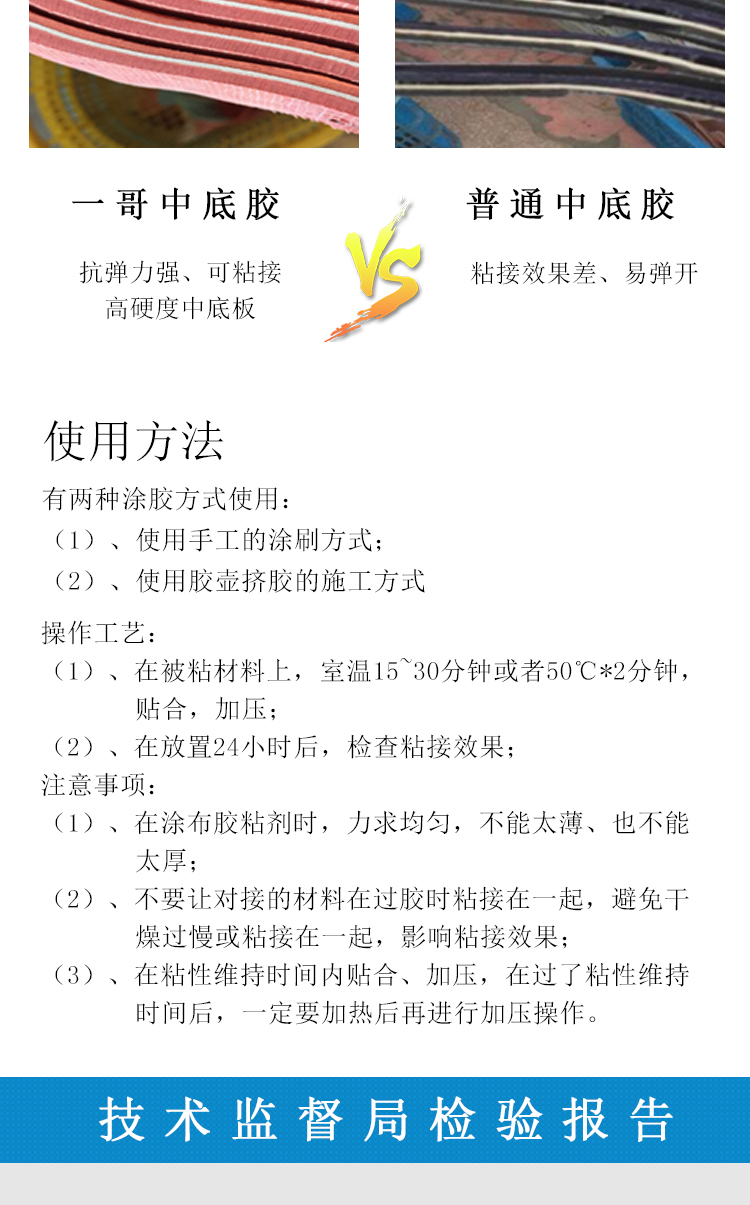 03H中底膠_06