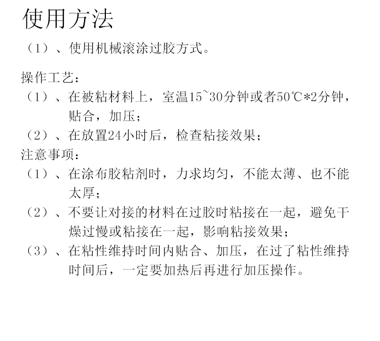03A中底膠_07