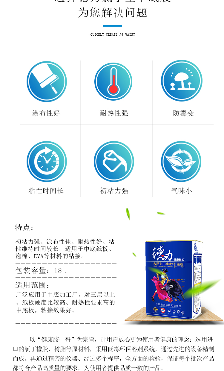 氯丁型中底膠_02